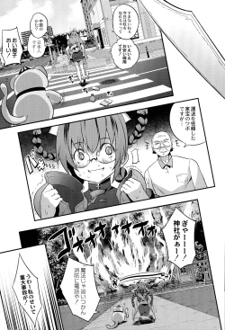 Page 149 of Mahou Shoujo Ryoujoku Quintet