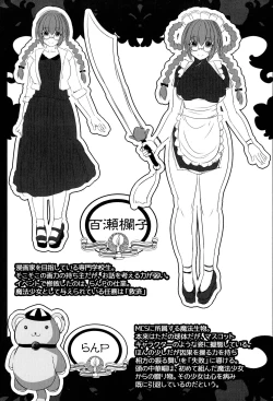 Page 167 of Mahou Shoujo Ryoujoku Quintet