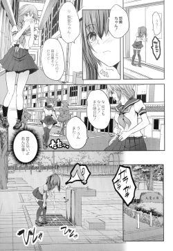 Page 17 of Mahou Shoujo Ryoujoku Quintet