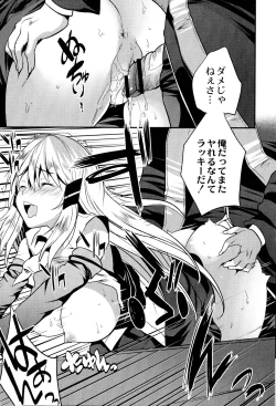 Page 183 of Mahou Shoujo Ryoujoku Quintet