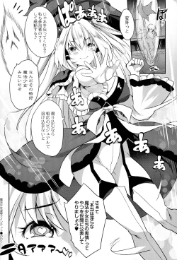 Page 198 of Mahou Shoujo Ryoujoku Quintet