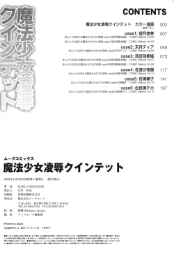 Page 200 of Mahou Shoujo Ryoujoku Quintet