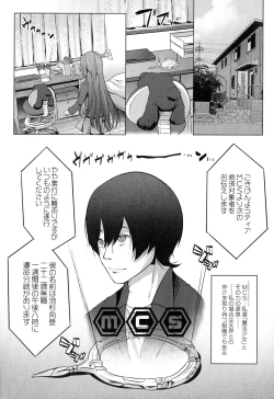 Page 52 of Mahou Shoujo Ryoujoku Quintet