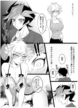 Page 2 of Kimi to mirai o tsukuritai