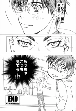 Page 108 of Boku o Tojikome mo Shinaide