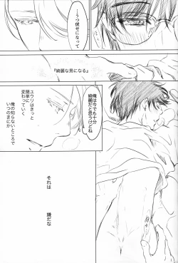 Page 17 of Boku o Tojikome mo Shinaide