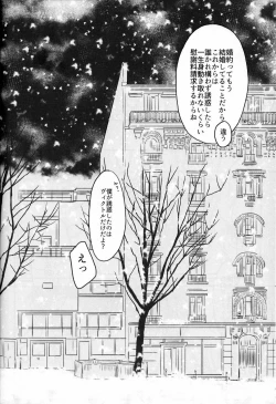 Page 99 of Boku o Tojikome mo Shinaide