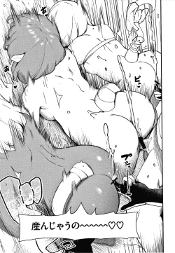 Page 100 of Onnanoko no Niku