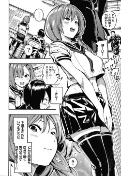 Page 103 of Onnanoko no Niku