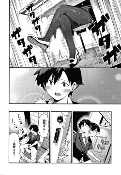 Page 129 of Onnanoko no Niku