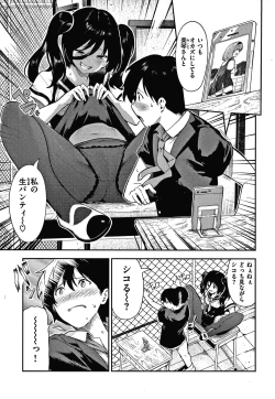 Page 136 of Onnanoko no Niku