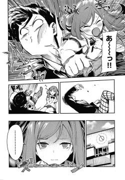 Page 155 of Onnanoko no Niku