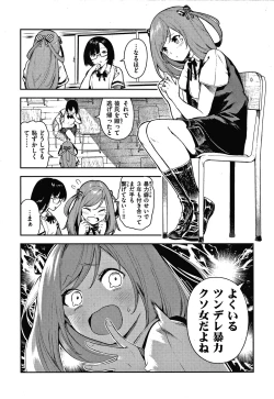 Page 156 of Onnanoko no Niku