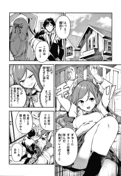 Page 159 of Onnanoko no Niku