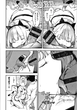 Page 15 of Onnanoko no Niku