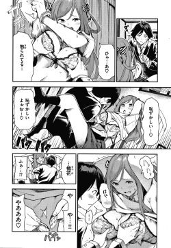 Page 161 of Onnanoko no Niku