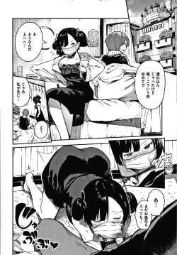 Page 39 of Onnanoko no Niku