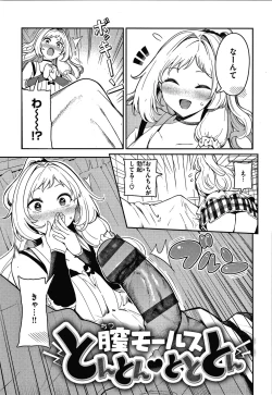 Page 54 of Onnanoko no Niku