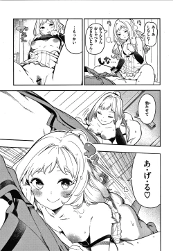 Page 62 of Onnanoko no Niku