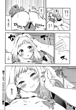 Page 69 of Onnanoko no Niku