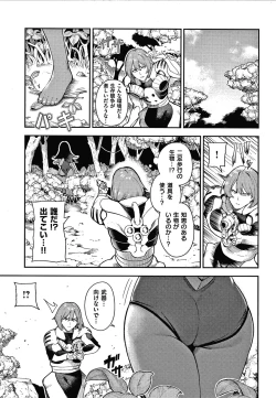 Page 72 of Onnanoko no Niku