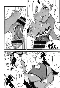 Page 79 of Onnanoko no Niku