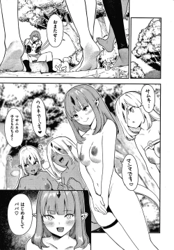 Page 90 of Onnanoko no Niku