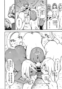 Page 91 of Onnanoko no Niku