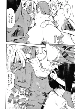 Page 97 of Onnanoko no Niku