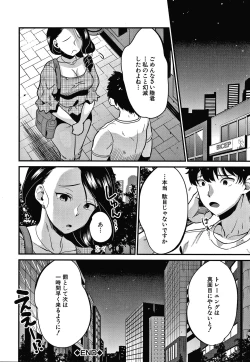 Page 103 of Toroama Bitch Zuma