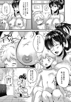 Page 10 of Toroama Bitch Zuma