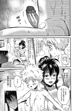 Page 12 of Toroama Bitch Zuma