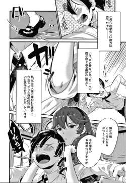 Page 137 of Toroama Bitch Zuma