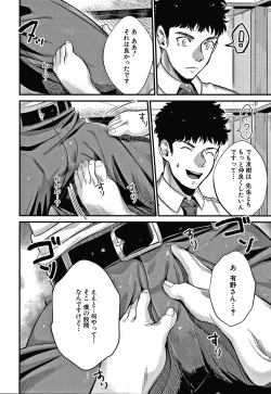 Page 179 of Toroama Bitch Zuma