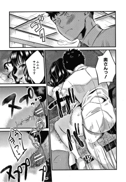 Page 190 of Toroama Bitch Zuma