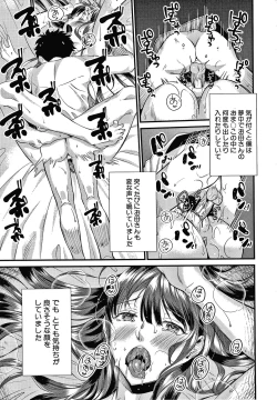 Page 208 of Toroama Bitch Zuma