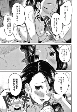 Page 82 of Toroama Bitch Zuma