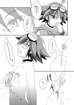Page 6 of Yuuya Sakunyuu