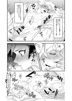 Page 10 of Anna Yoru wa Mitomerarenai
