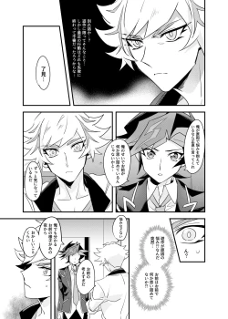 Page 22 of Anna Yoru wa Mitomerarenai