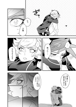 Page 25 of Anna Yoru wa Mitomerarenai