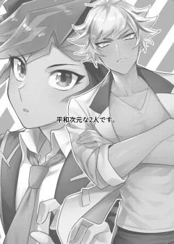 Page 2 of Anna Yoru wa Mitomerarenai