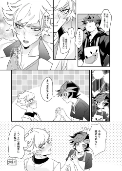 Page 38 of Anna Yoru wa Mitomerarenai