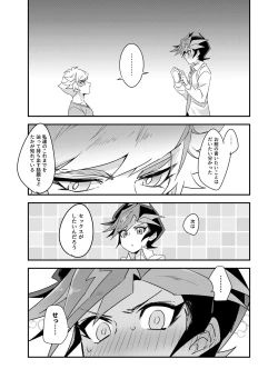 Page 4 of Anna Yoru wa Mitomerarenai