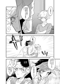 Page 5 of Anna Yoru wa Mitomerarenai