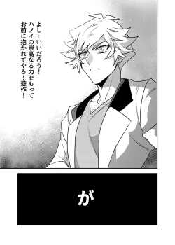 Page 8 of Anna Yoru wa Mitomerarenai