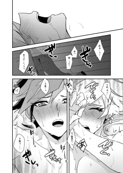 Page 9 of Anna Yoru wa Mitomerarenai