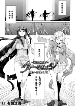 Page 105 of Tenkouseiki Vermillion THE COMIC