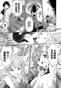 Page 10 of Tenkouseiki Vermillion THE COMIC