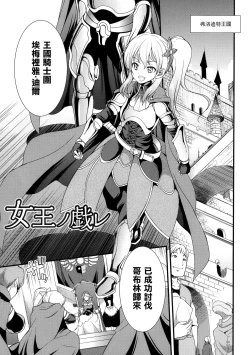 Page 113 of Tenkouseiki Vermillion THE COMIC